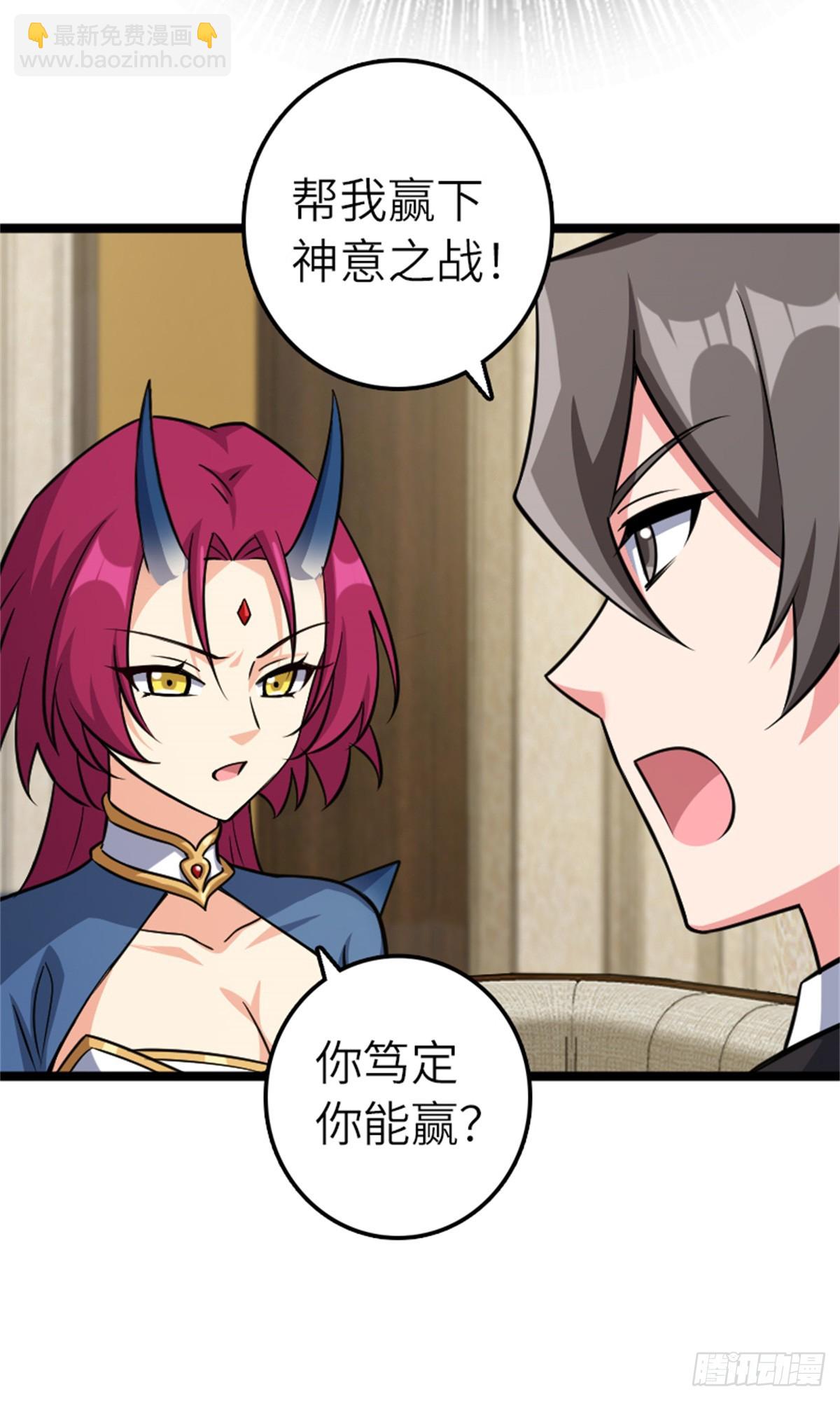 放開那個女巫 - 691 戰爭的目的(1/2) - 6