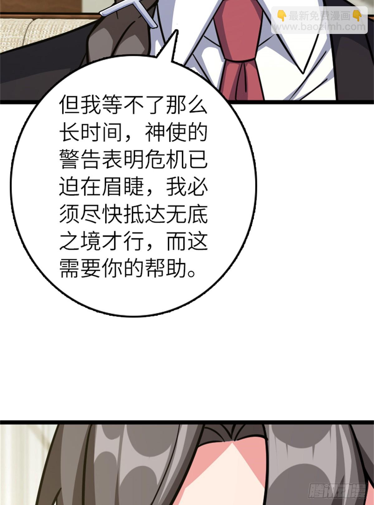 放開那個女巫 - 691 戰爭的目的(1/2) - 8