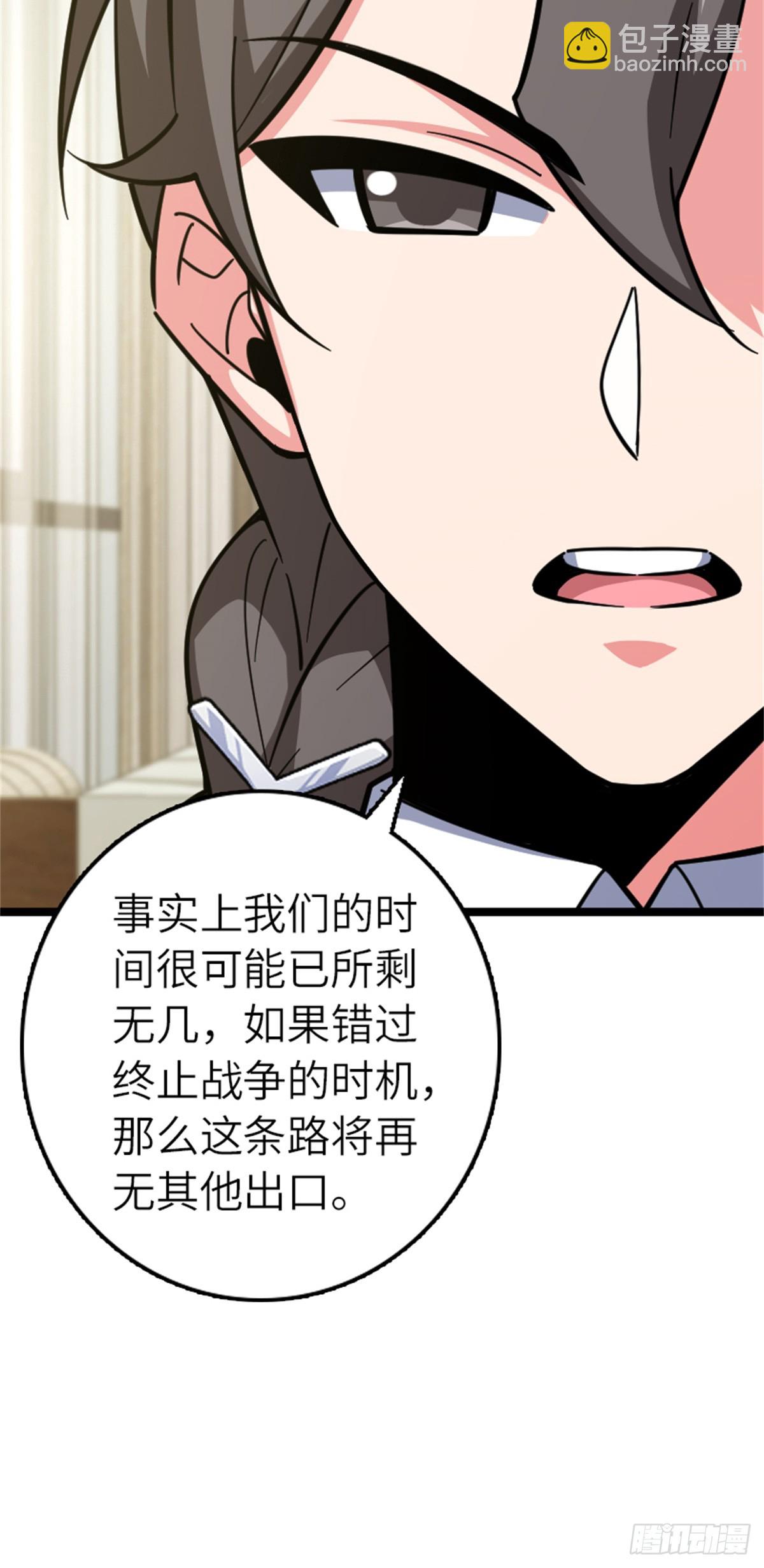 放開那個女巫 - 691 戰爭的目的(1/2) - 1