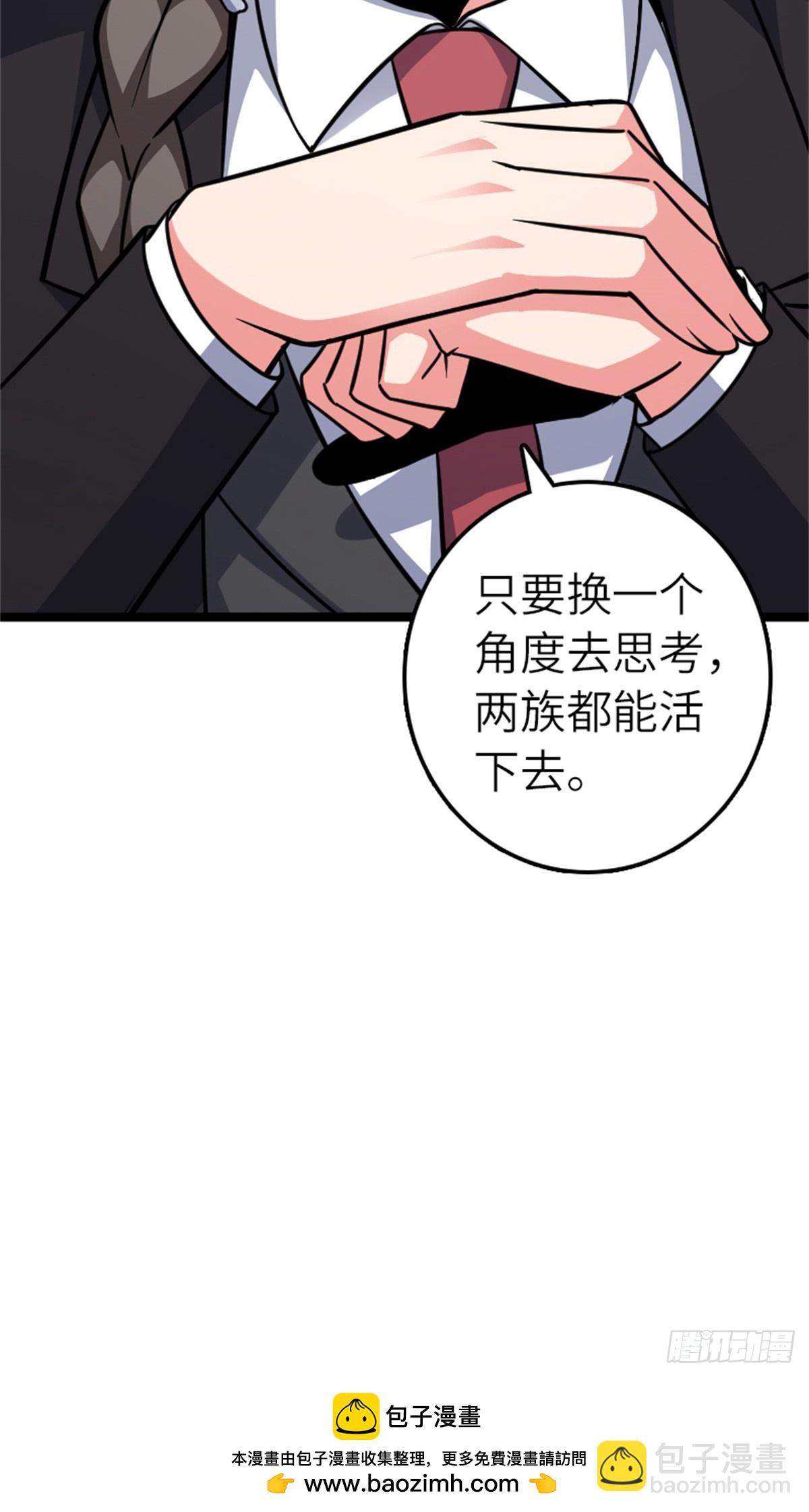 放開那個女巫 - 691 戰爭的目的(2/2) - 1