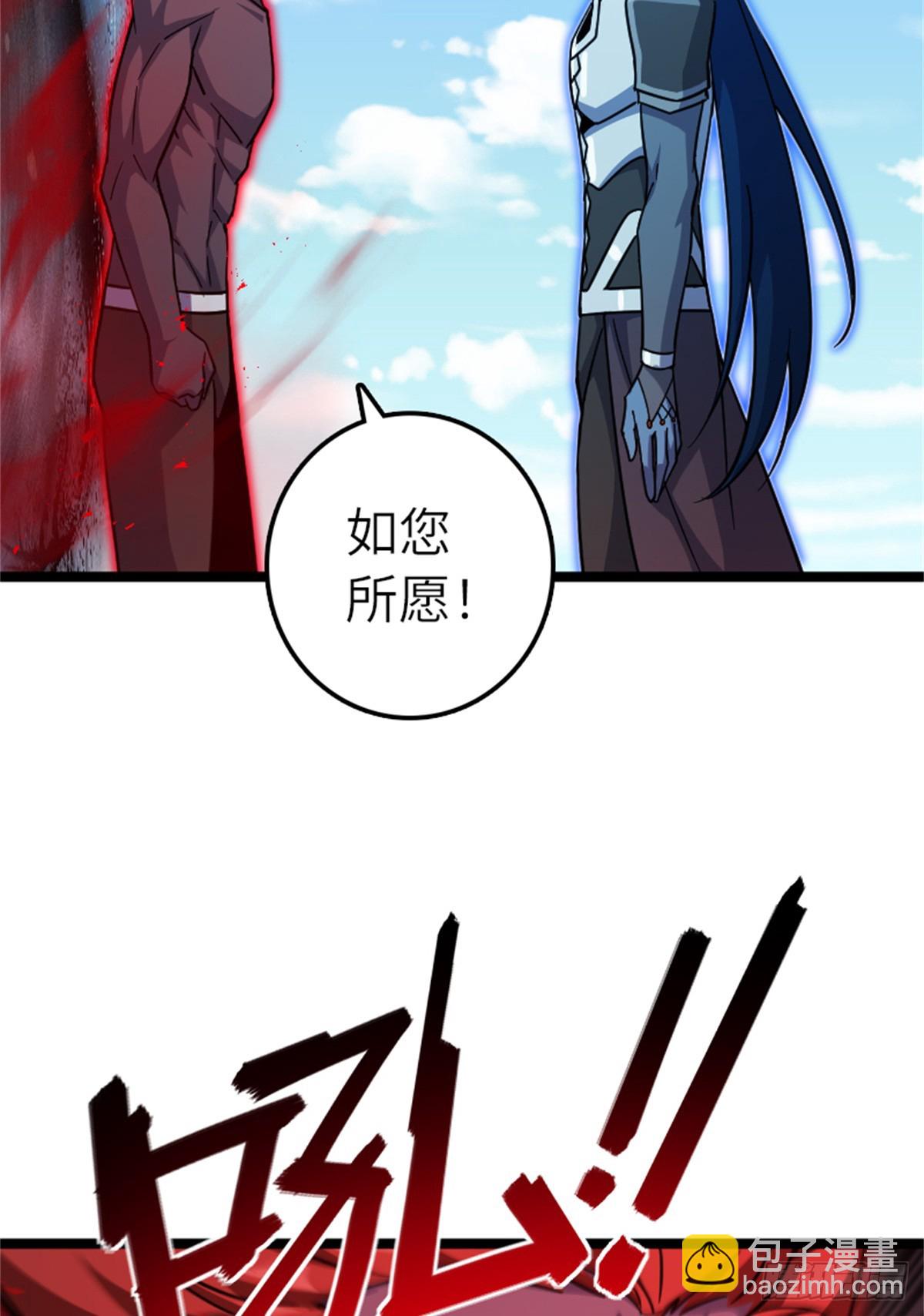 放開那個女巫 - 691 戰爭的目的(1/2) - 6