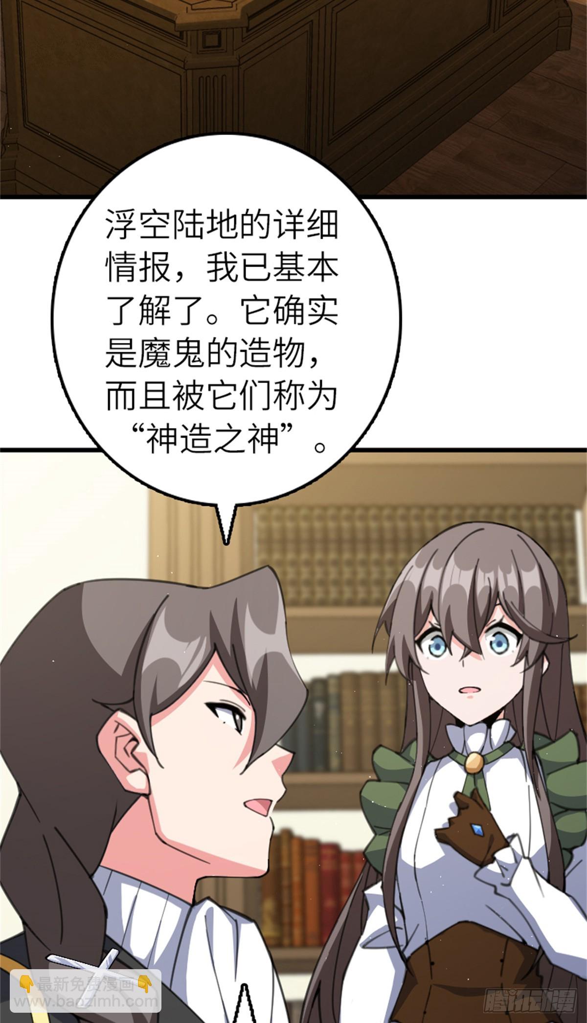 放開那個女巫 - 693 神造之神 - 2