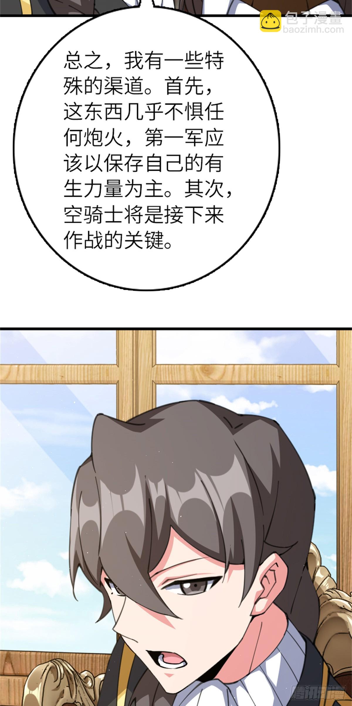 放開那個女巫 - 693 神造之神 - 3