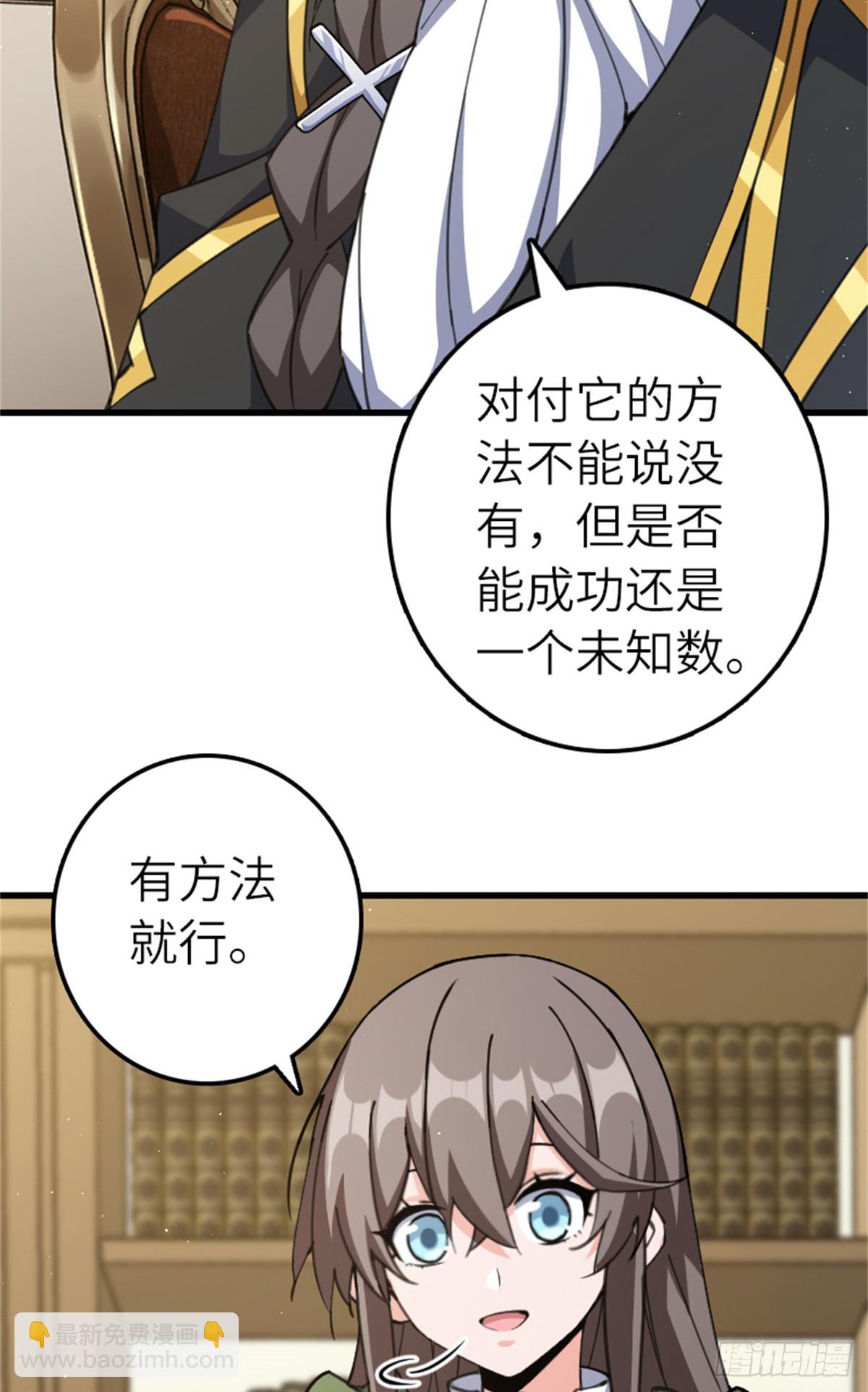 放開那個女巫 - 693 神造之神 - 4