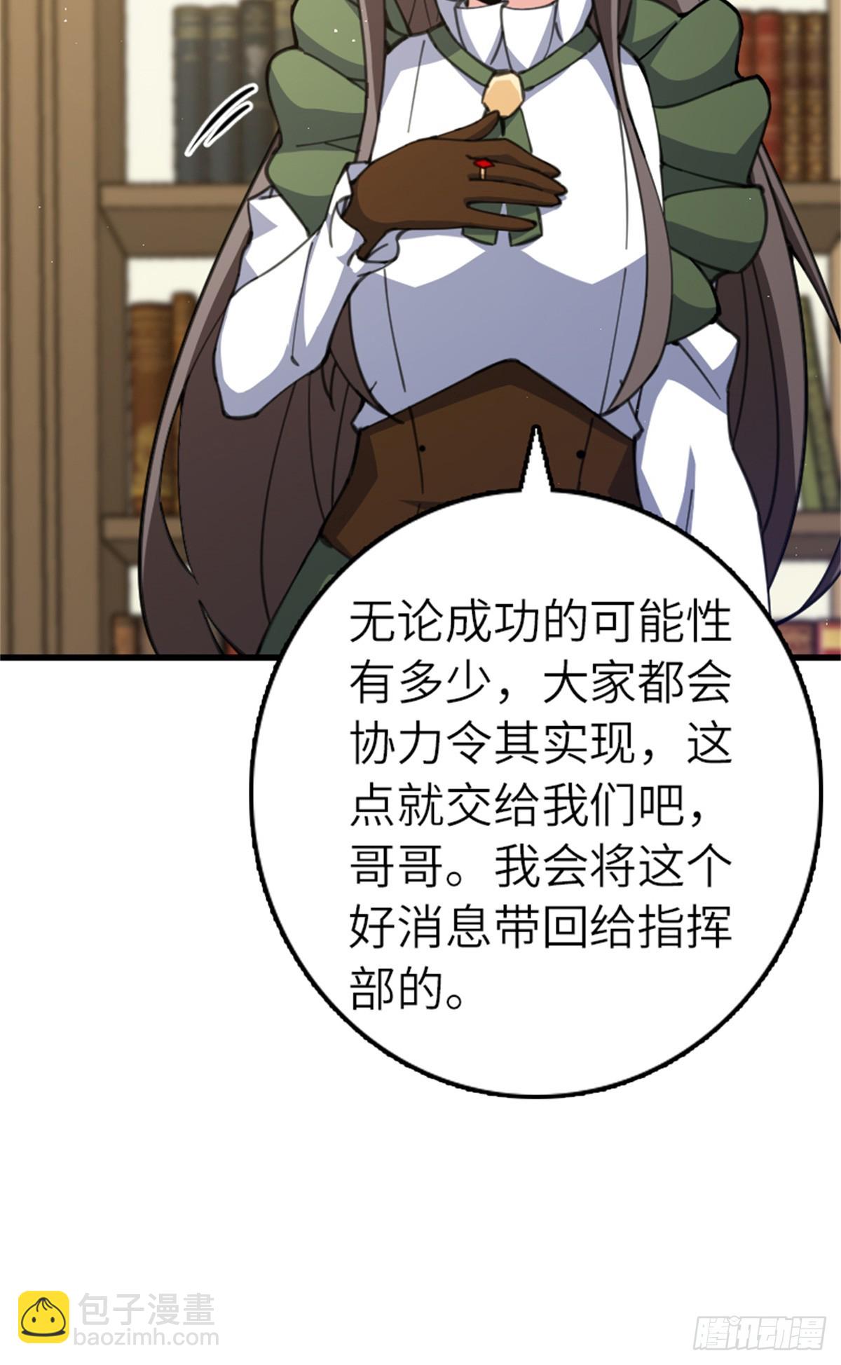 放開那個女巫 - 693 神造之神 - 5