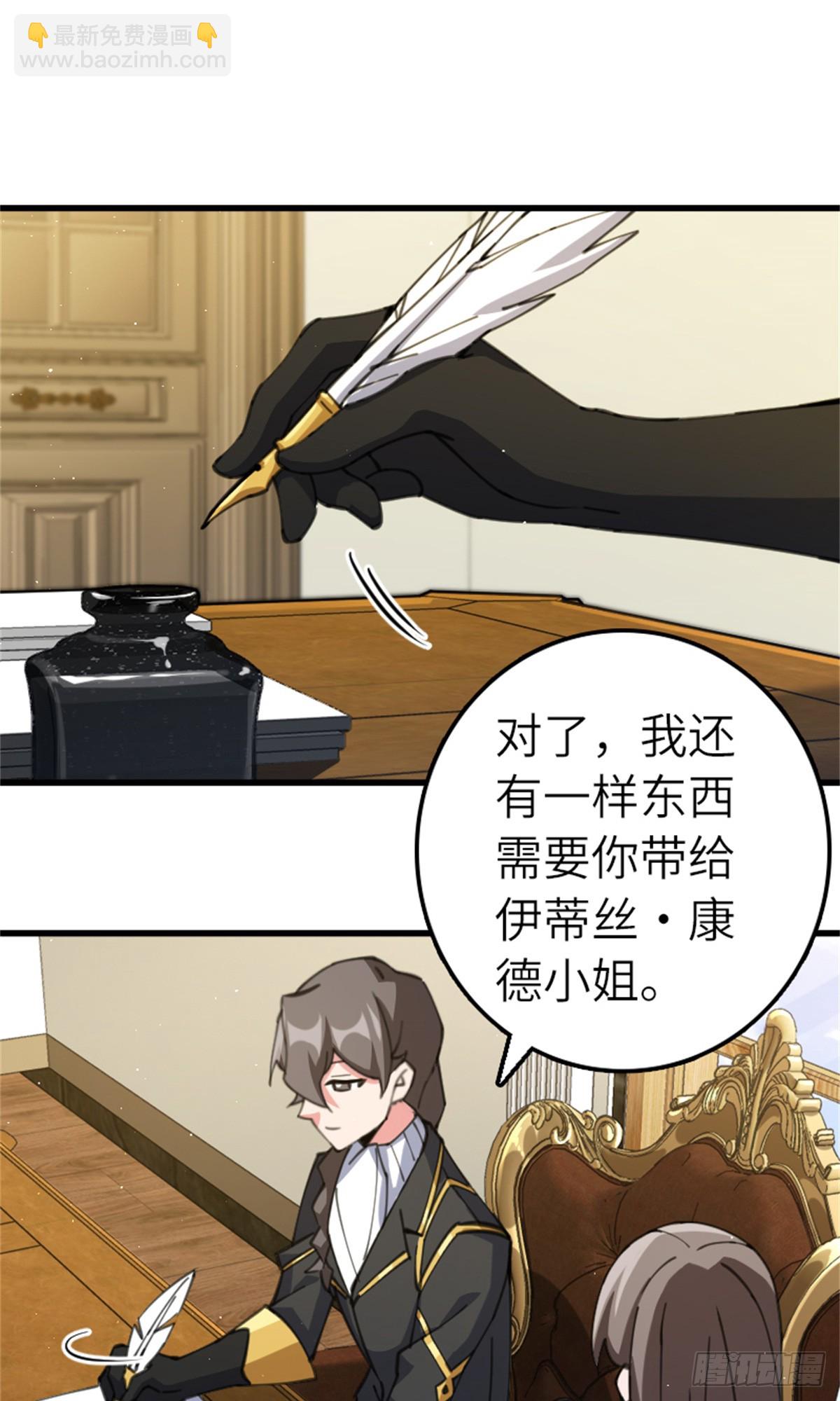 放開那個女巫 - 693 神造之神 - 6