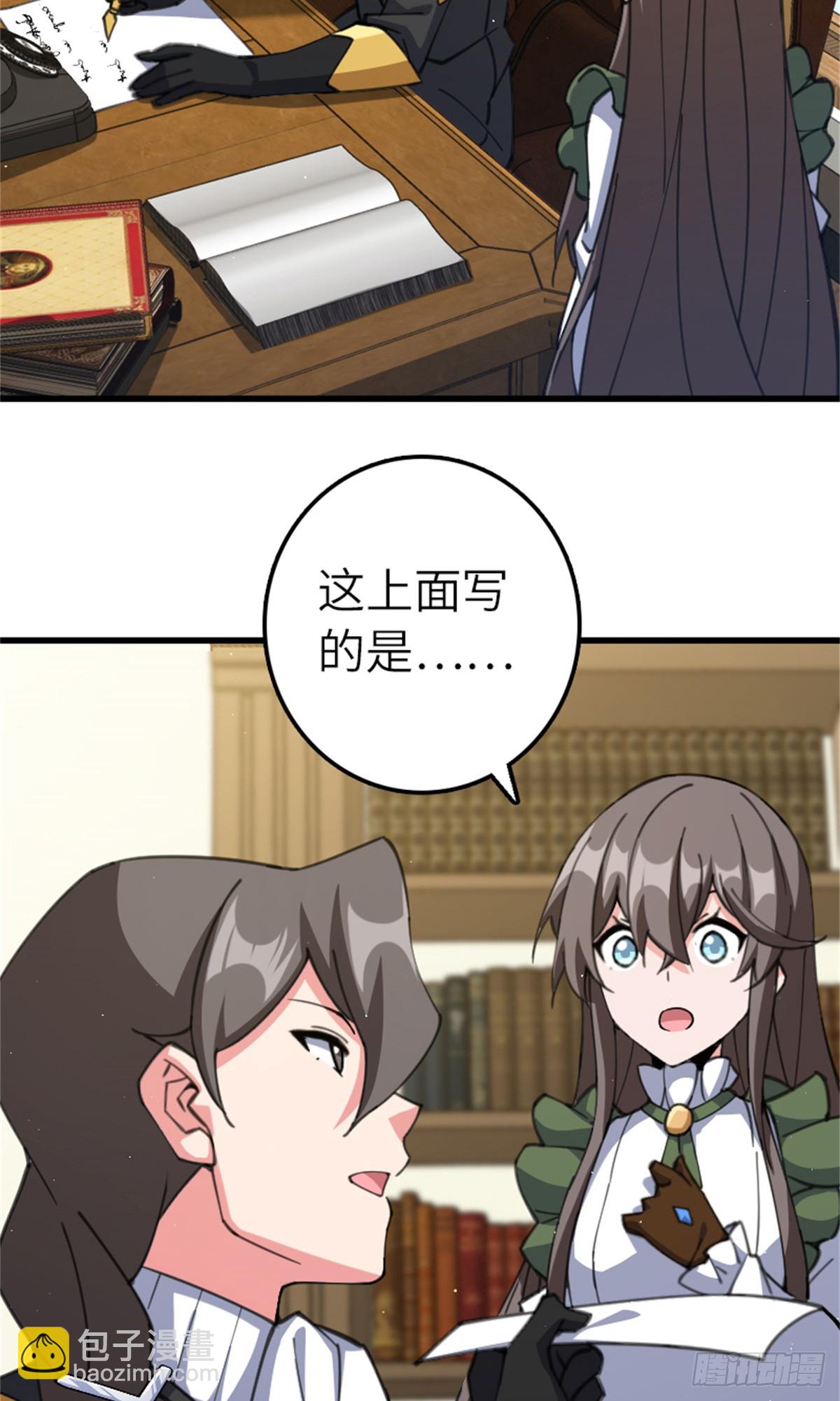 放開那個女巫 - 693 神造之神 - 7