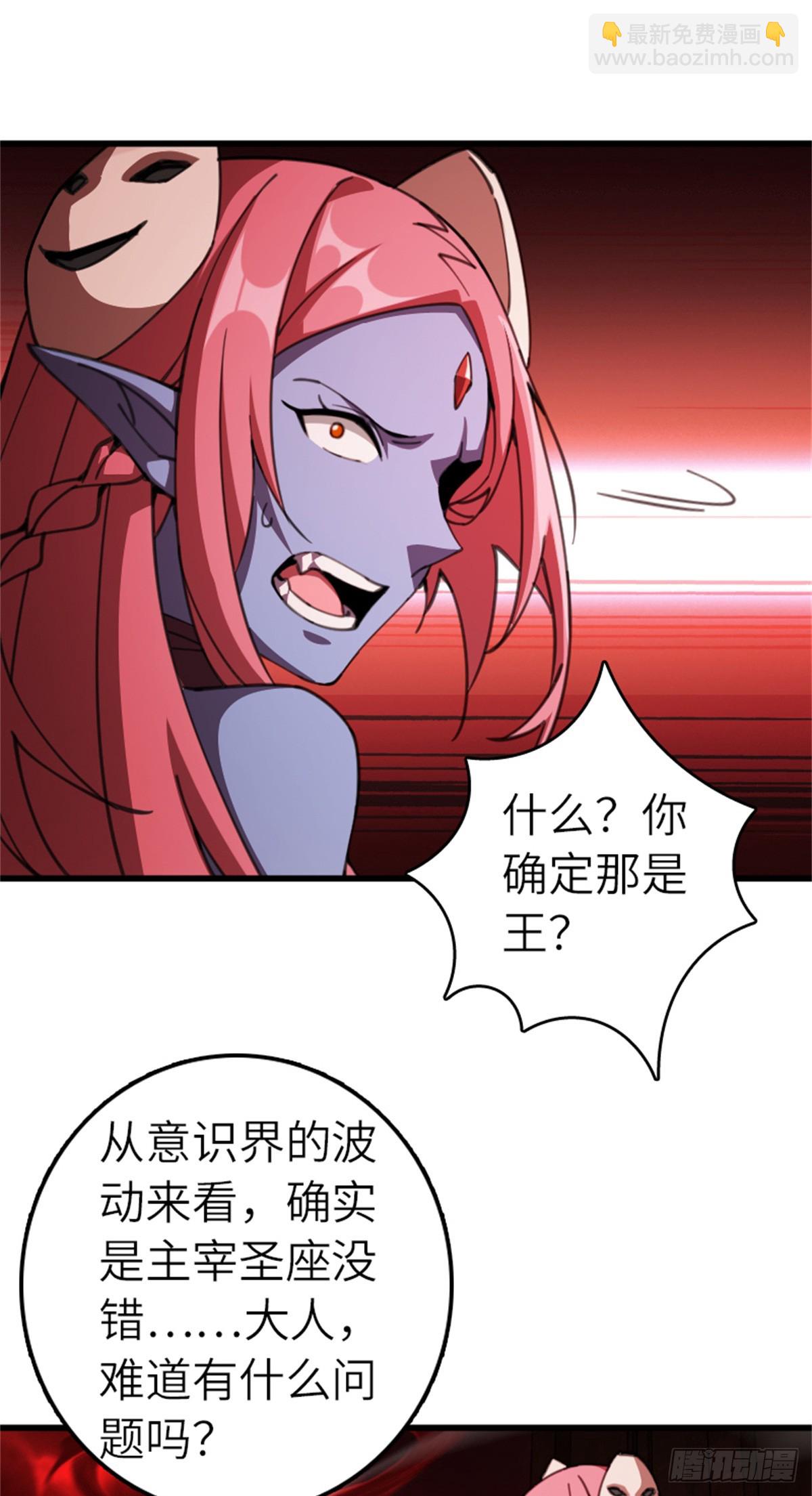 放開那個女巫 - 693 神造之神 - 1