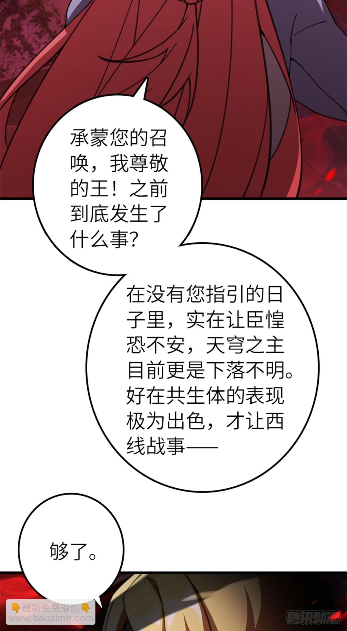 放開那個女巫 - 693 神造之神 - 5