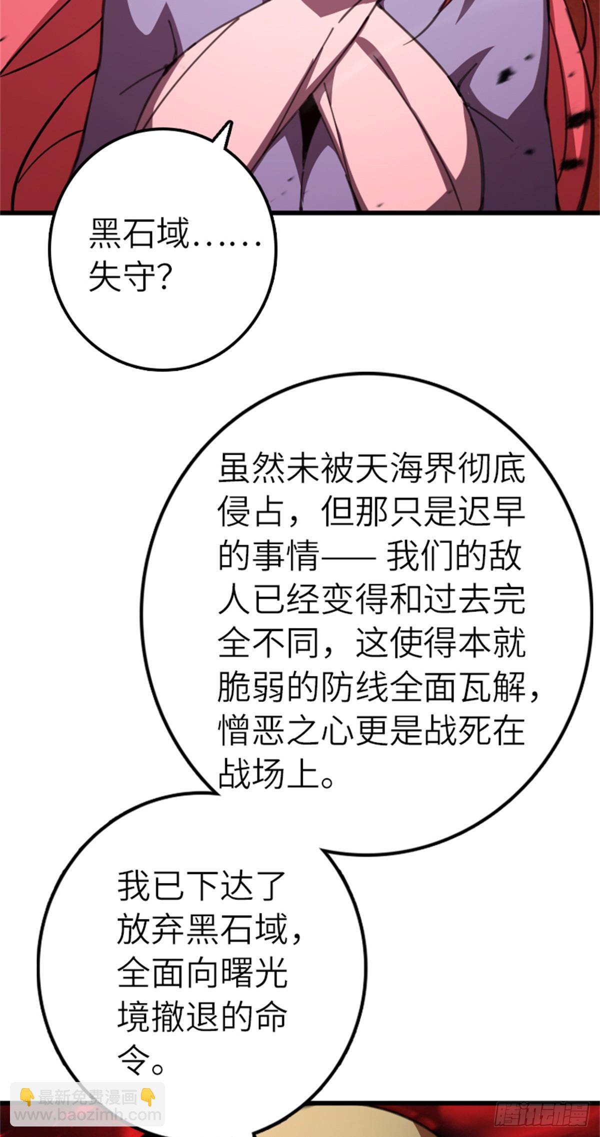 放開那個女巫 - 693 神造之神 - 7