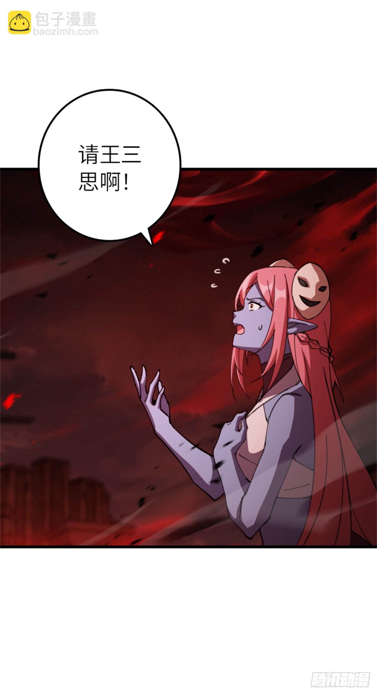 放開那個女巫 - 693 神造之神 - 2