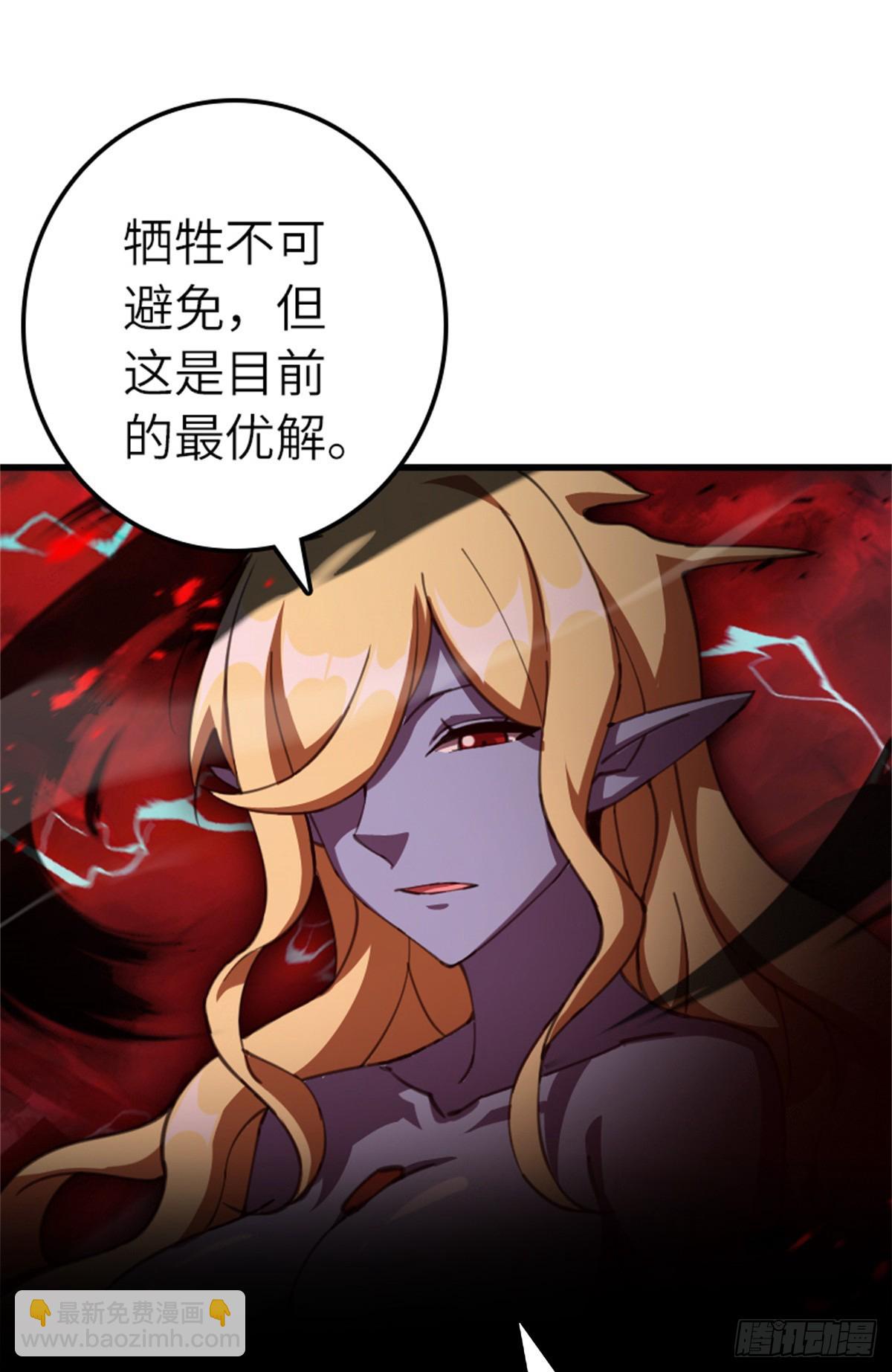 放開那個女巫 - 693 神造之神 - 3