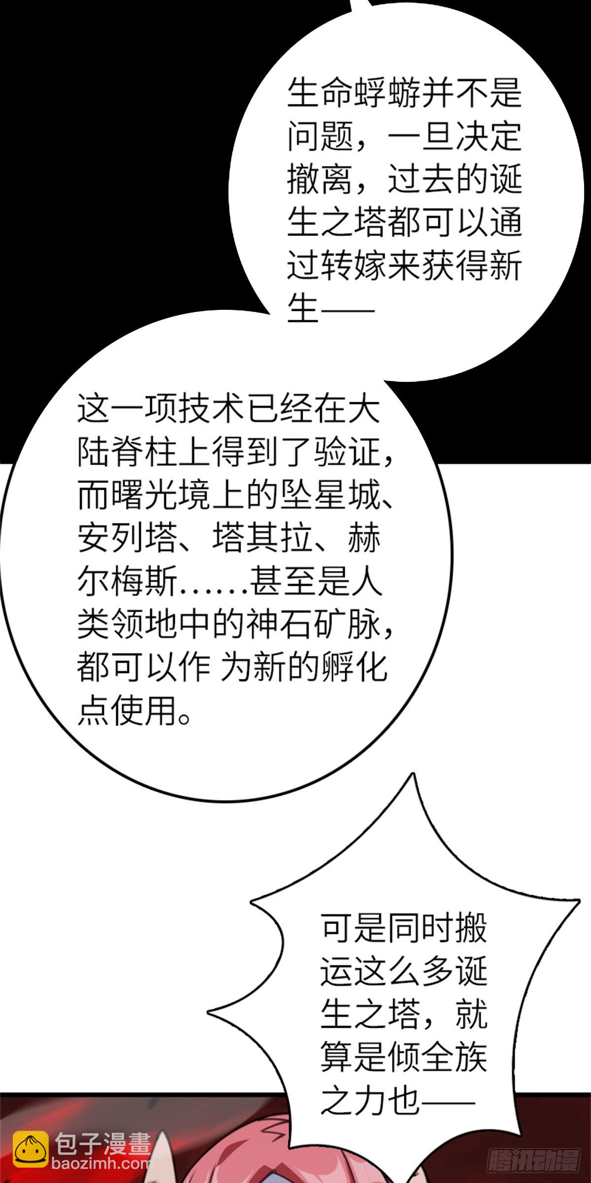 放開那個女巫 - 693 神造之神 - 4