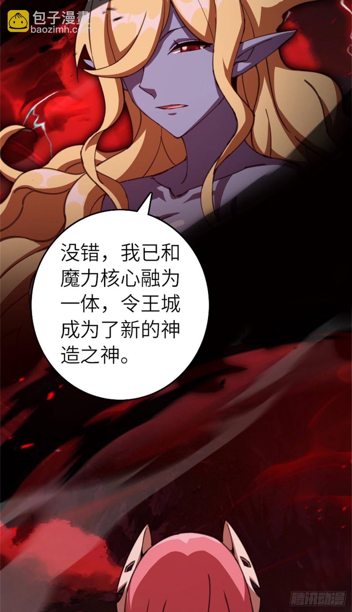 放開那個女巫 - 693 神造之神 - 6