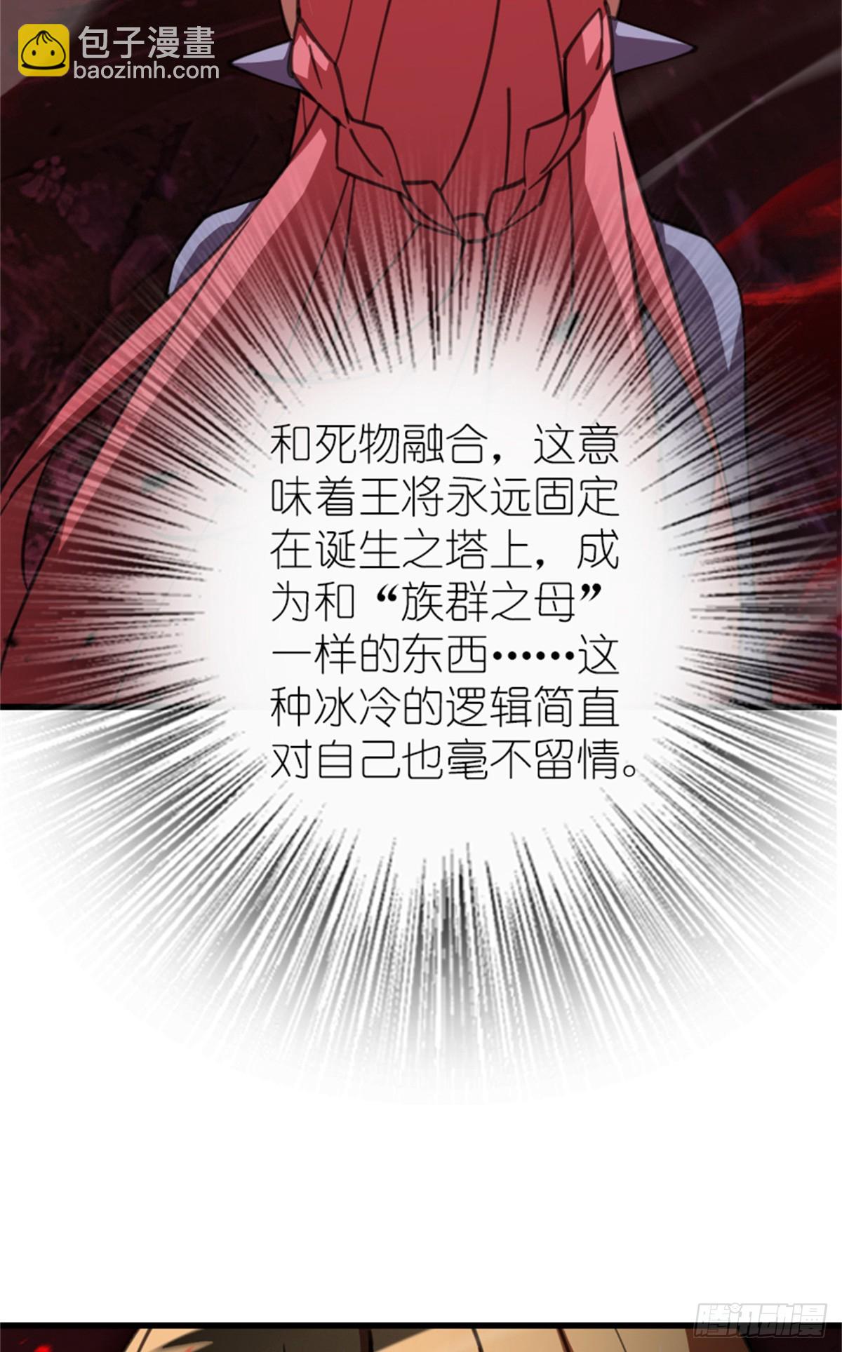 放開那個女巫 - 693 神造之神 - 7