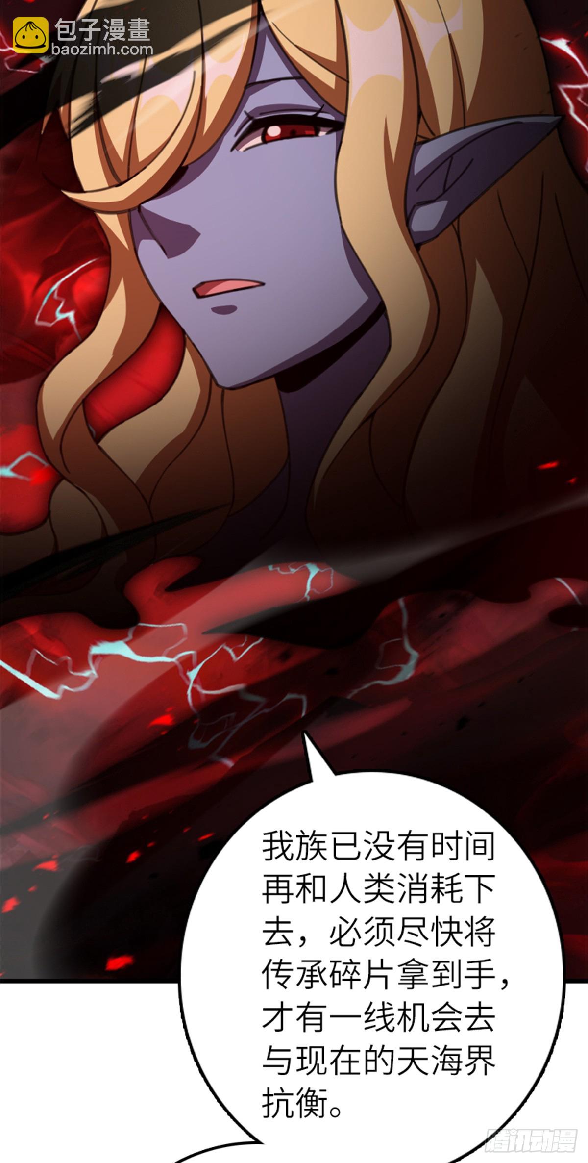 放開那個女巫 - 693 神造之神 - 1