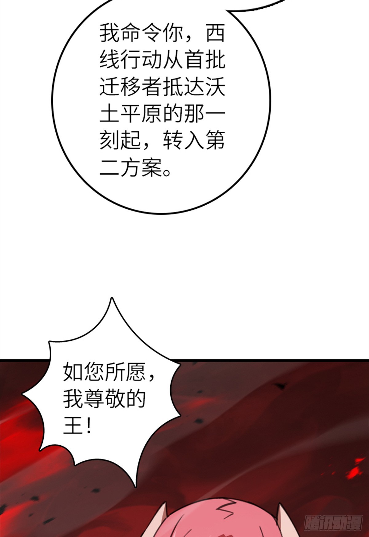 放開那個女巫 - 693 神造之神 - 2