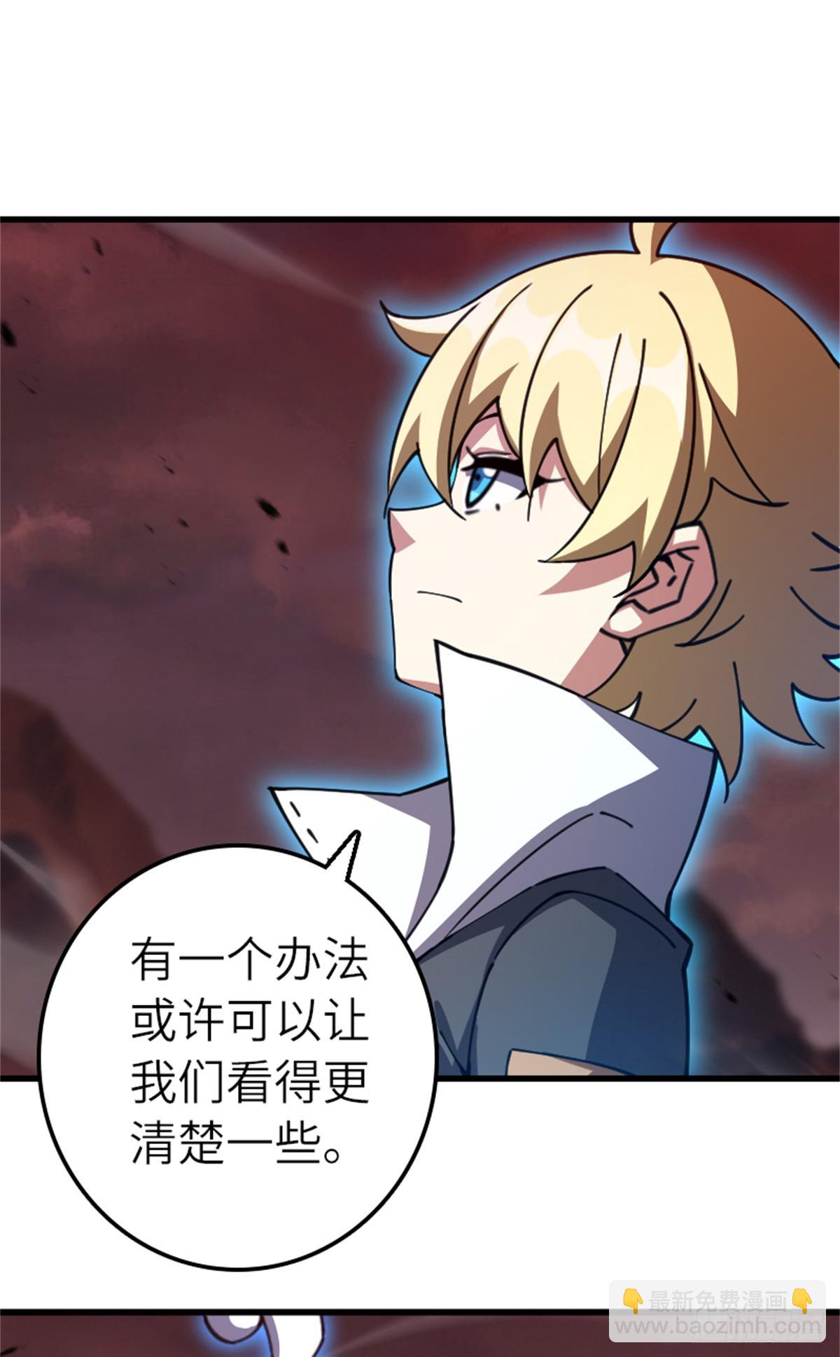 放開那個女巫 - 693 神造之神 - 5