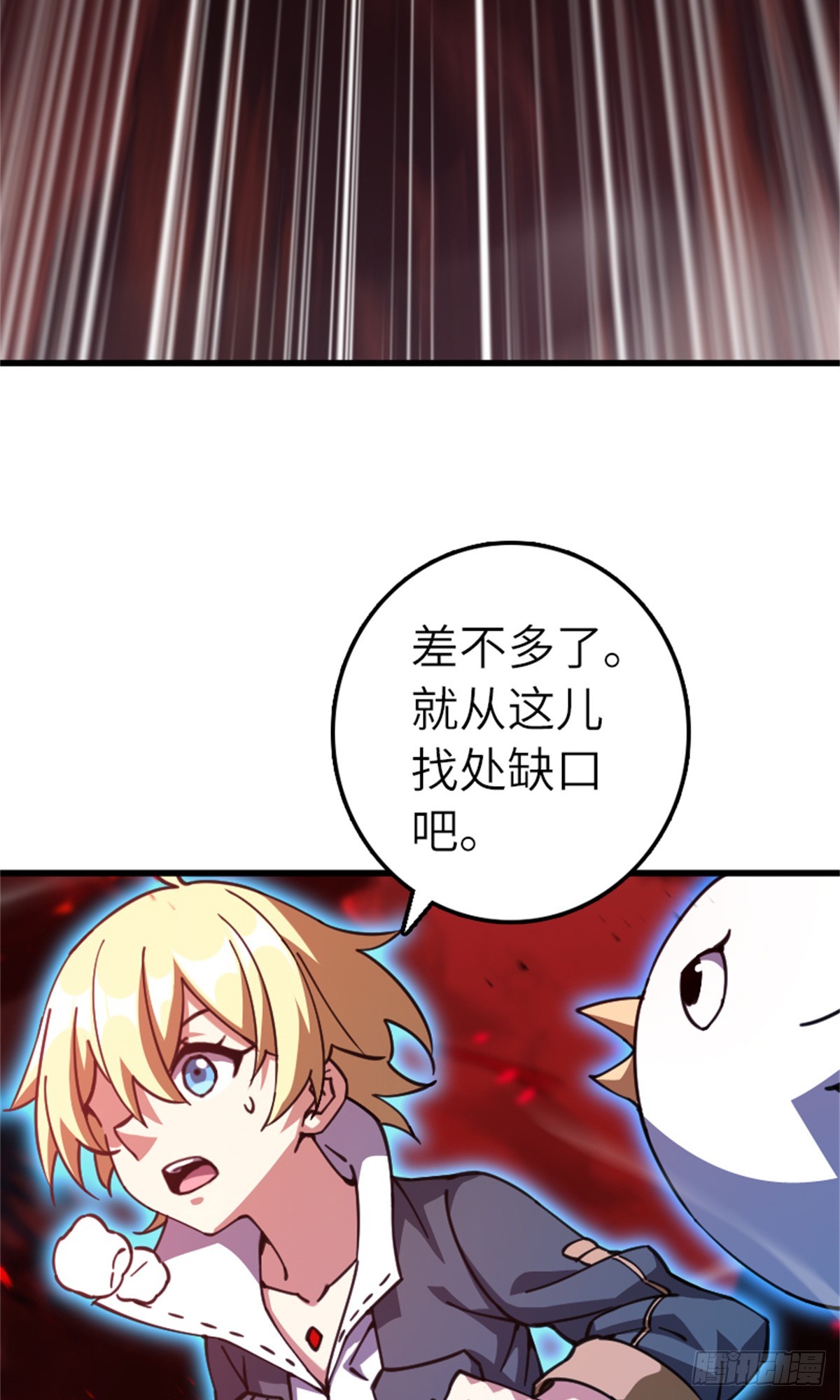 放開那個女巫 - 693 神造之神 - 1
