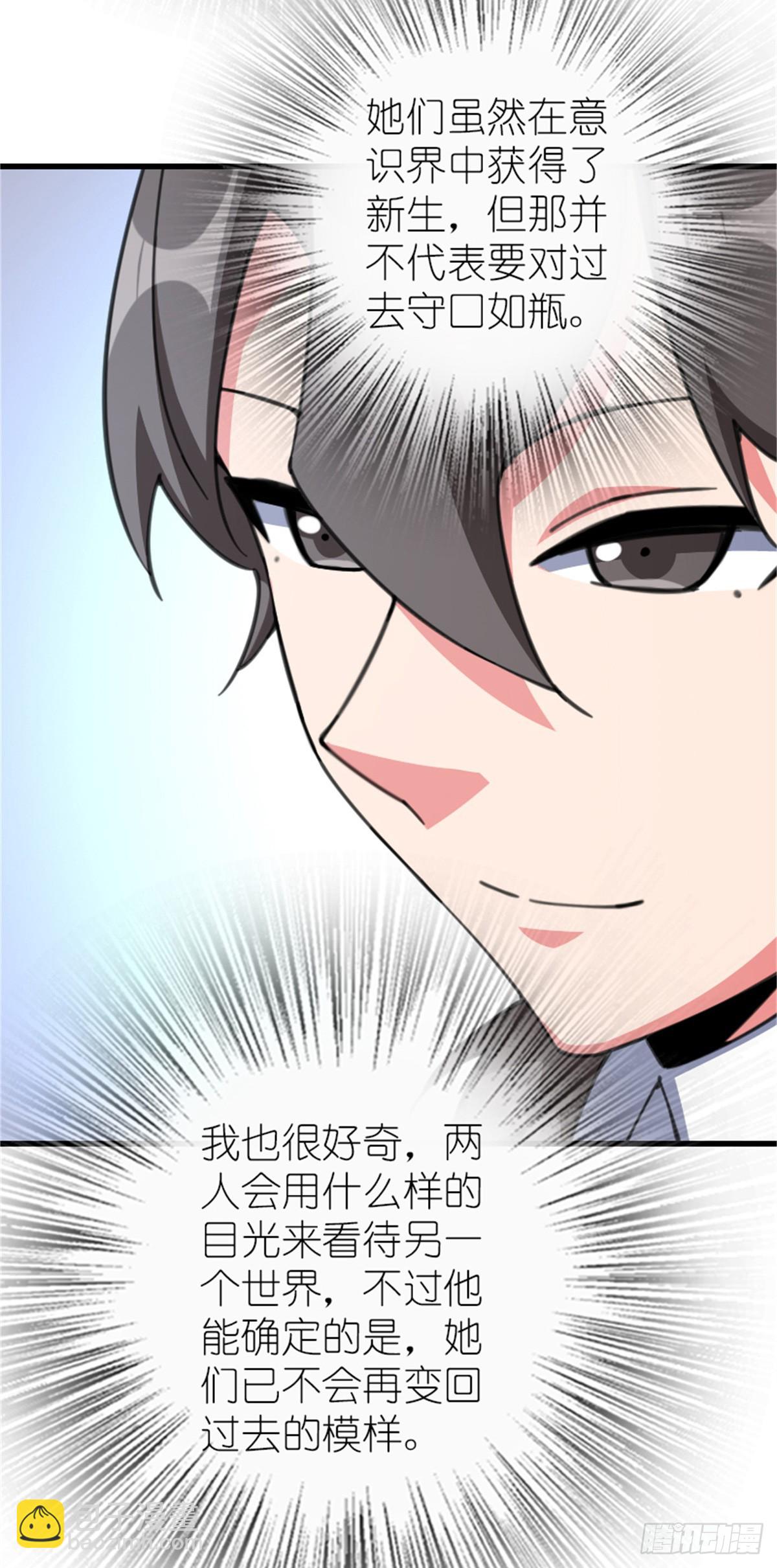 放開那個女巫 - 695 最終章：回家 - 2