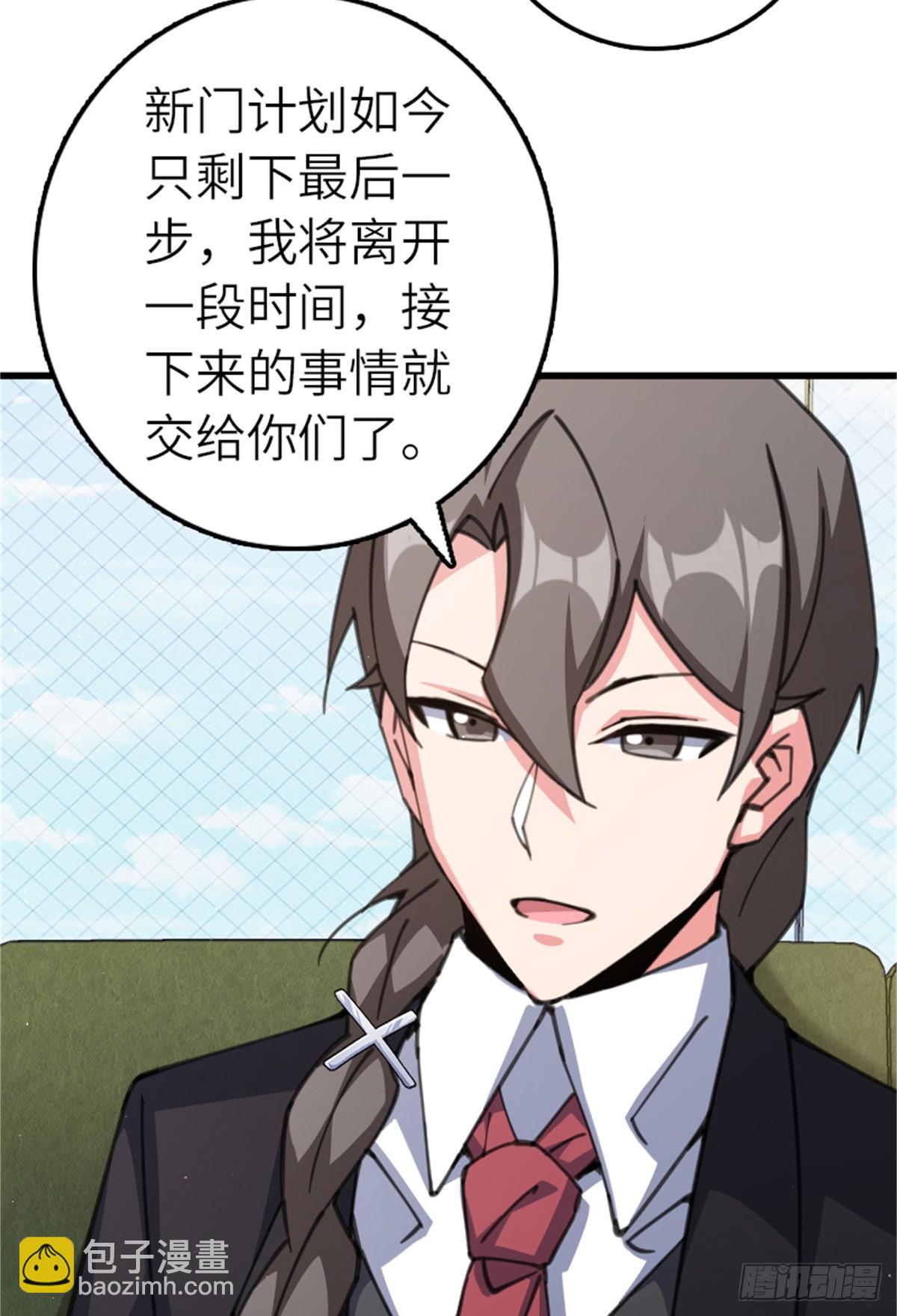 放開那個女巫 - 695 最終章：回家 - 6