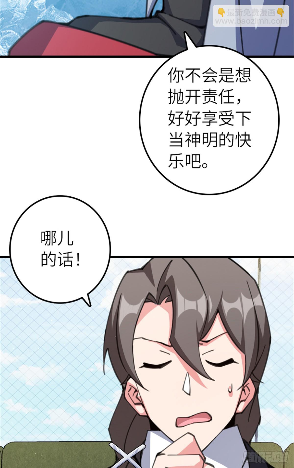 放開那個女巫 - 695 最終章：回家 - 8