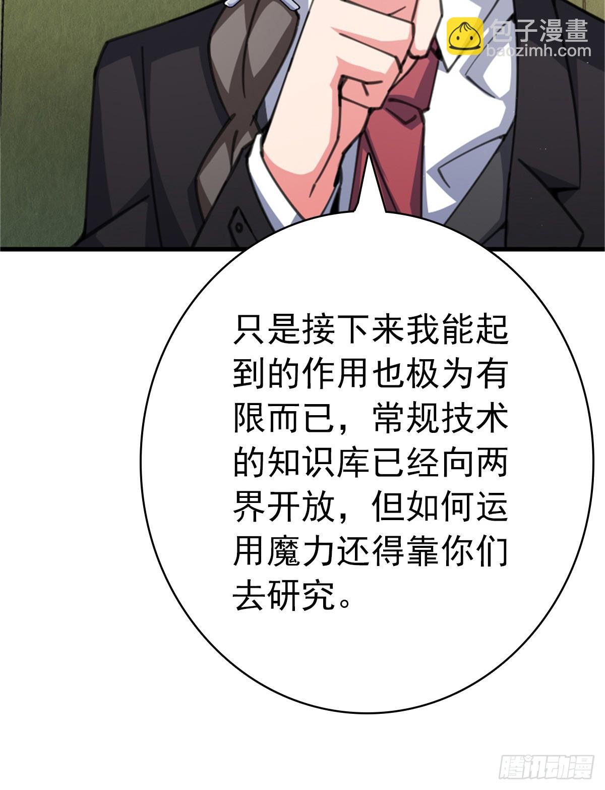 放開那個女巫 - 695 最終章：回家 - 1