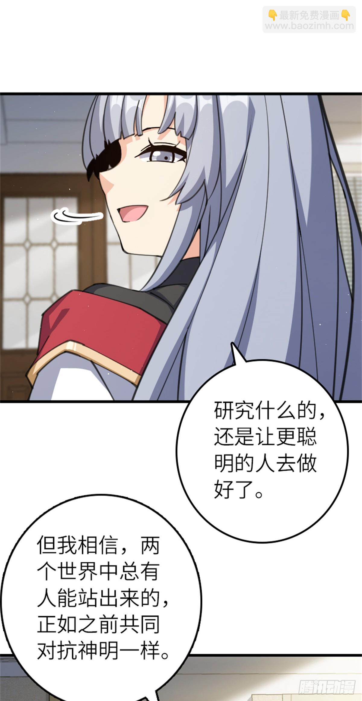 放開那個女巫 - 695 最終章：回家 - 2