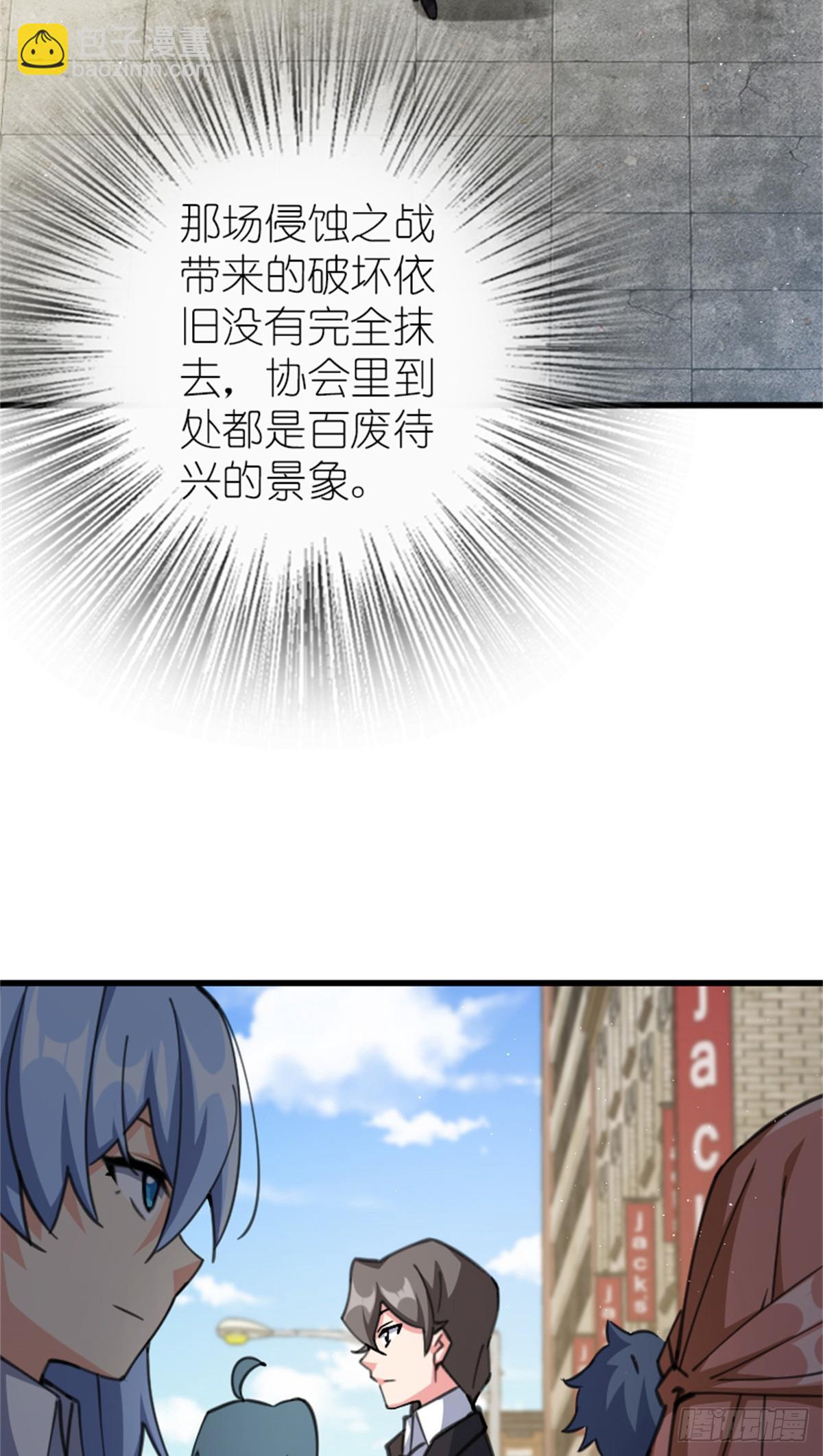 放開那個女巫 - 695 最終章：回家 - 7