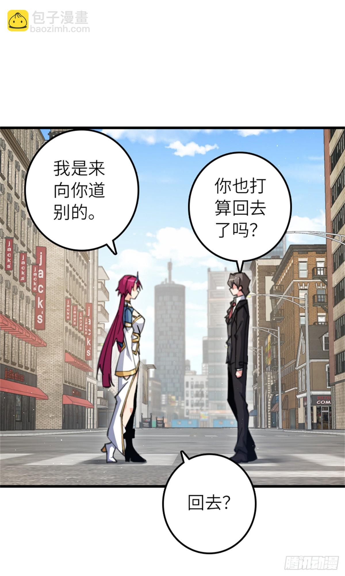 放開那個女巫 - 695 最終章：回家 - 3