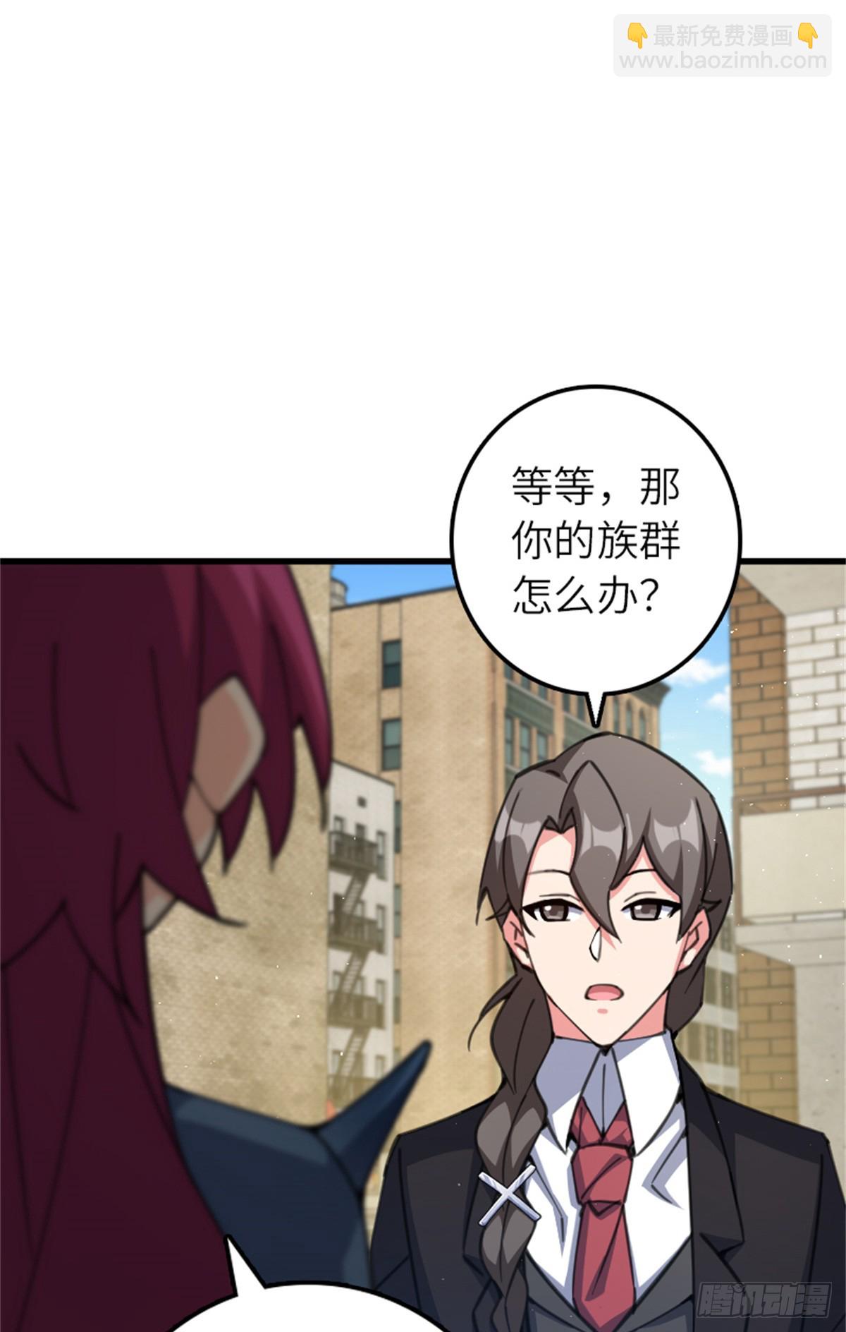 放開那個女巫 - 695 最終章：回家 - 5