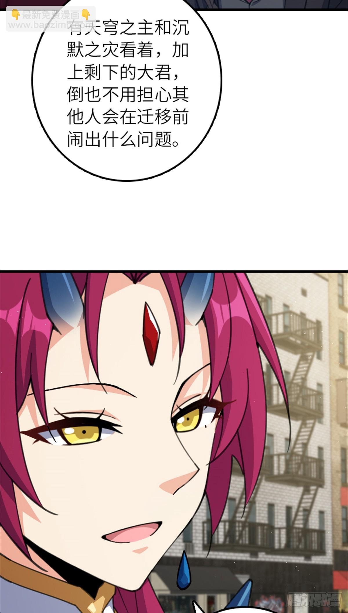 放開那個女巫 - 695 最終章：回家 - 6