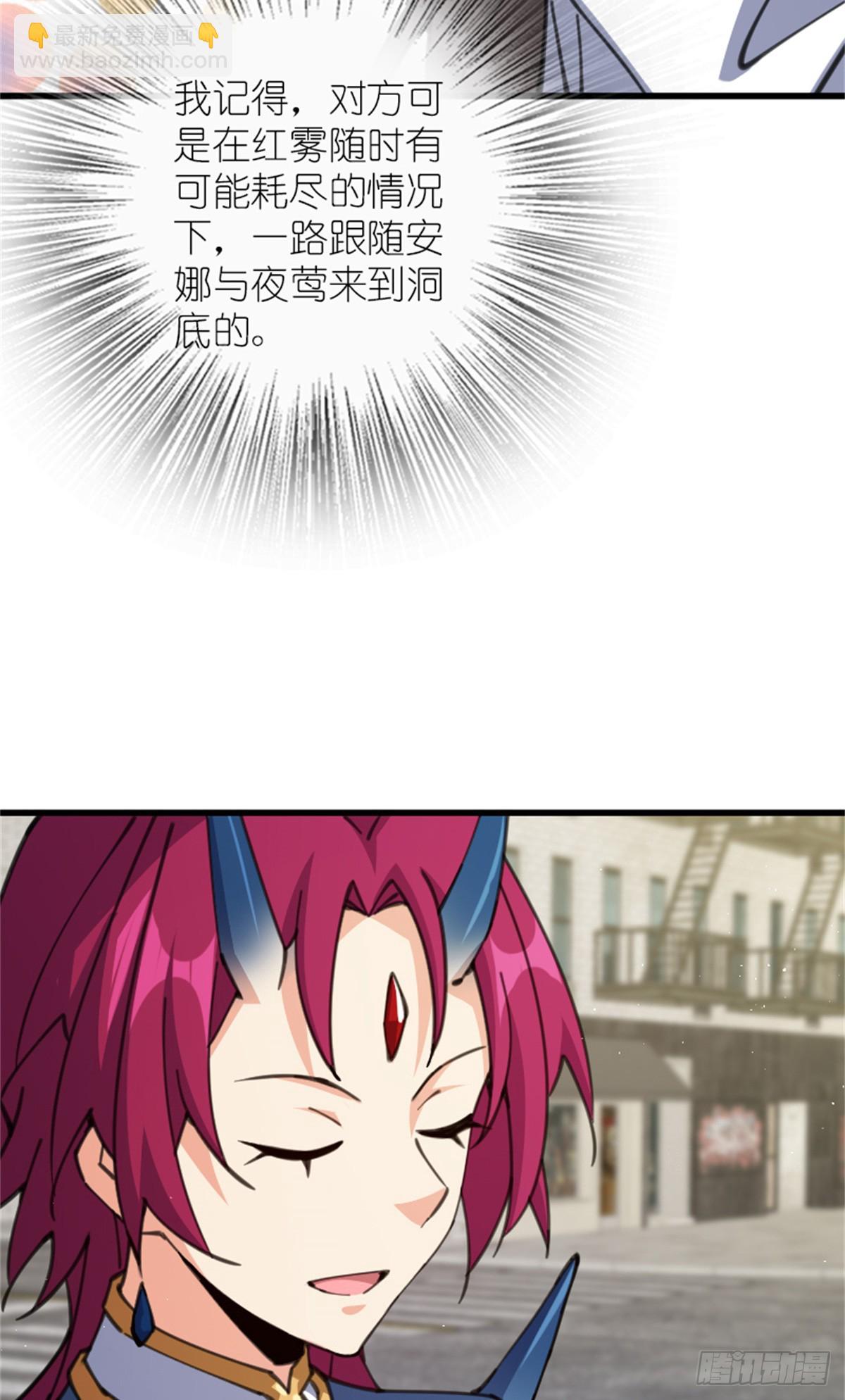 放開那個女巫 - 695 最終章：回家 - 1