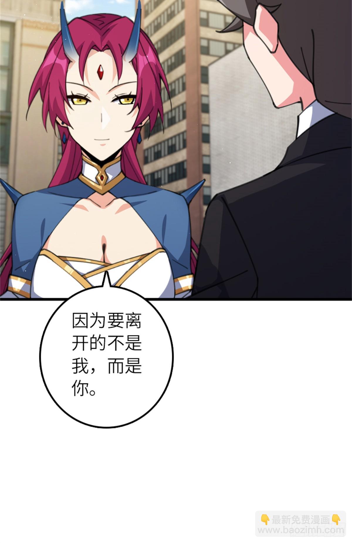 放開那個女巫 - 695 最終章：回家 - 3
