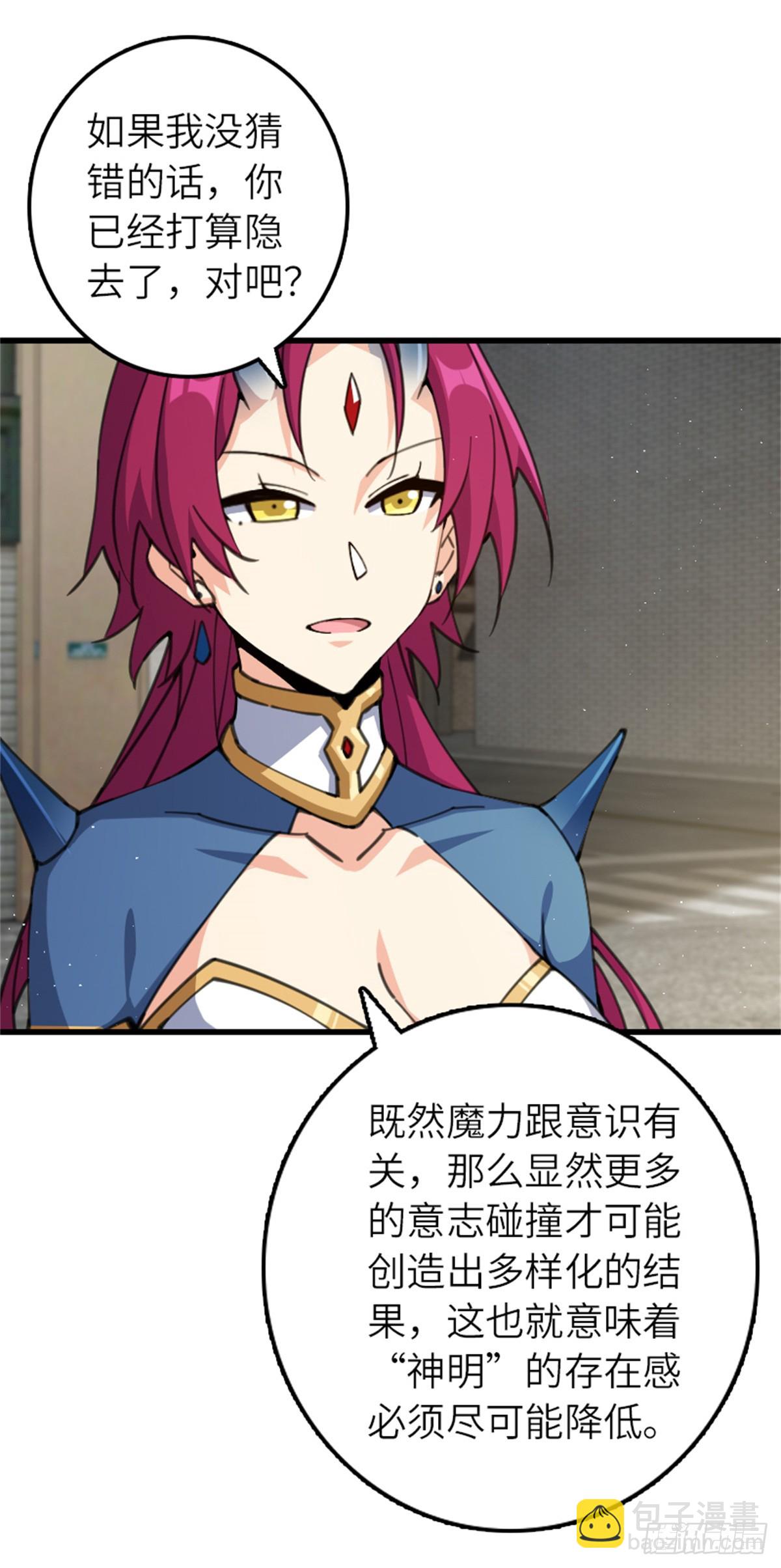 放開那個女巫 - 695 最終章：回家 - 4