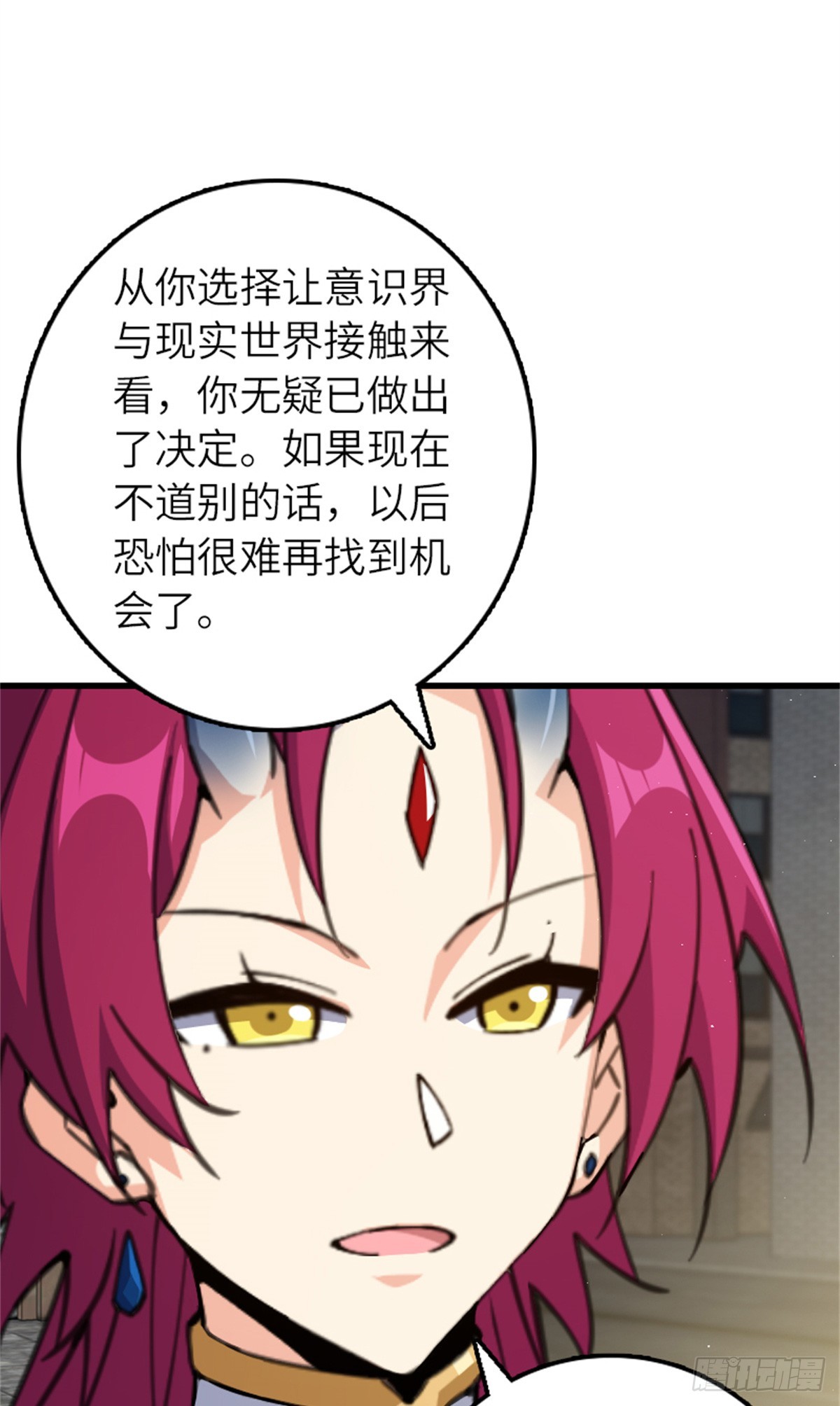 放開那個女巫 - 695 最終章：回家 - 5