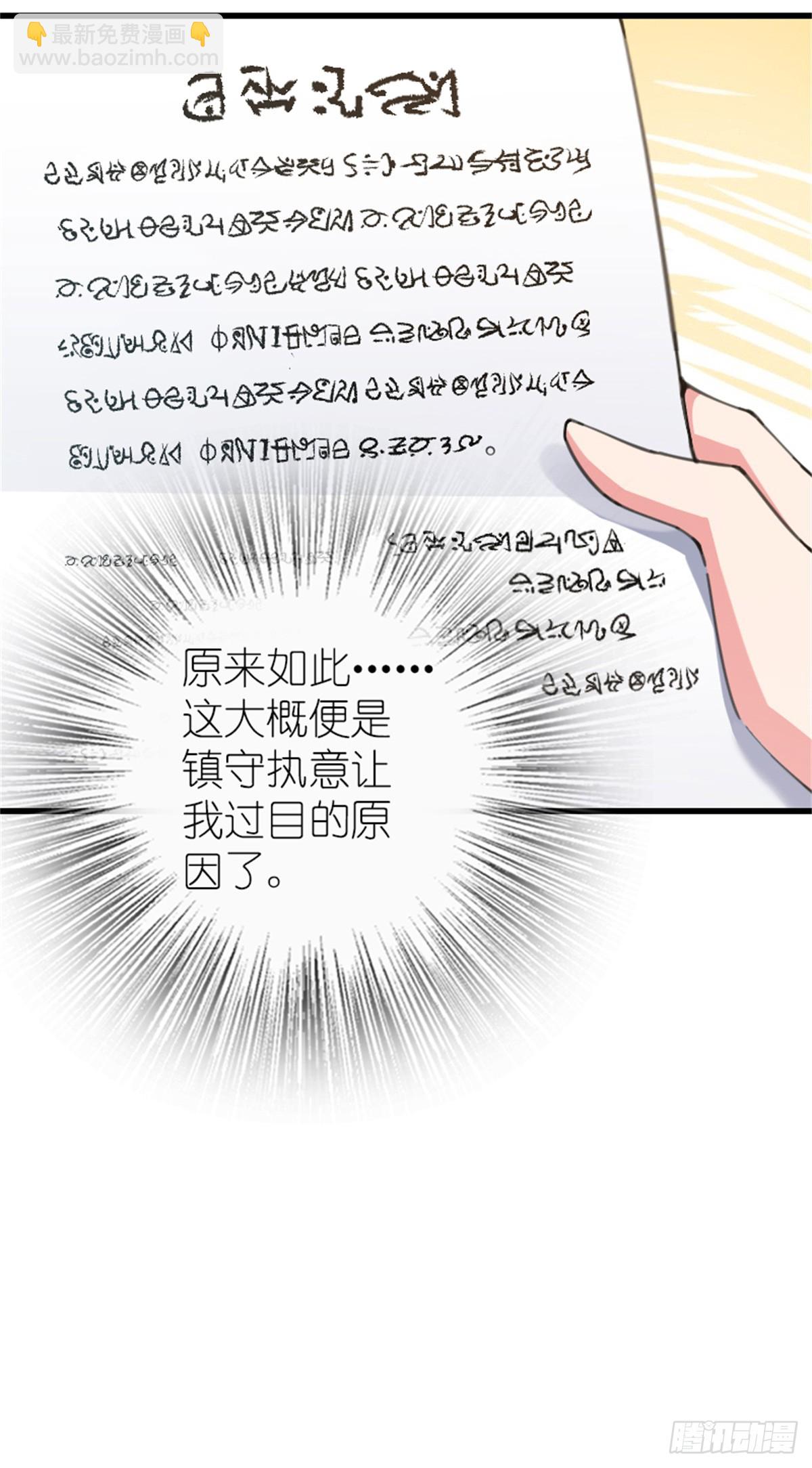 放開那個女巫 - 695 最終章：回家 - 4