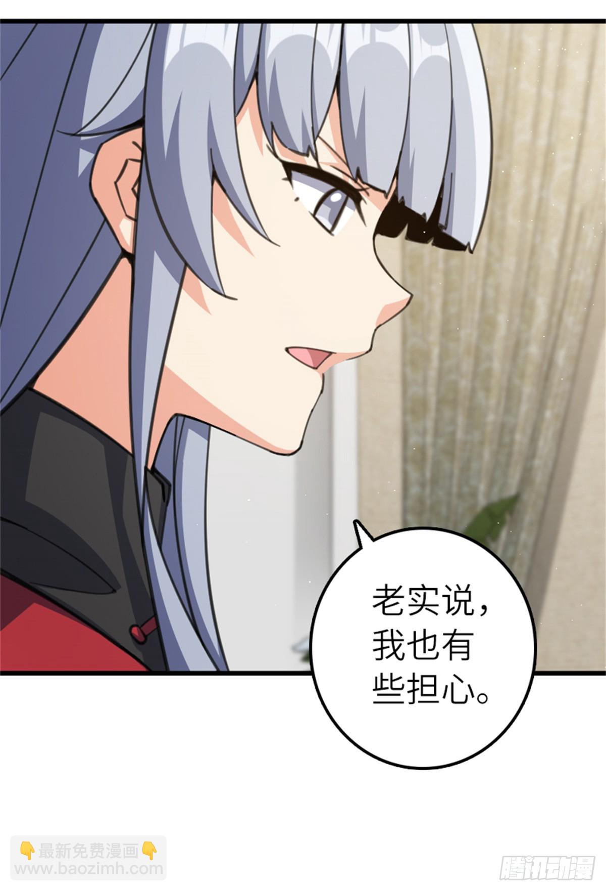 放開那個女巫 - 695 最終章：回家 - 5
