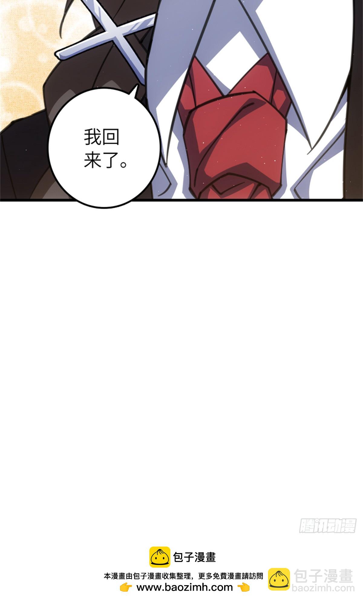 放開那個女巫 - 695 最終章：回家 - 2