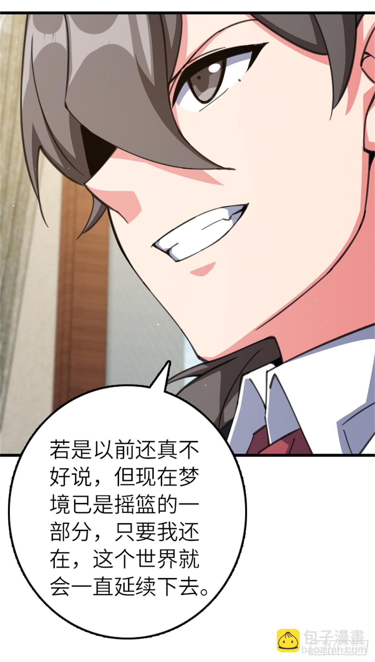 放開那個女巫 - 695 最終章：回家 - 8