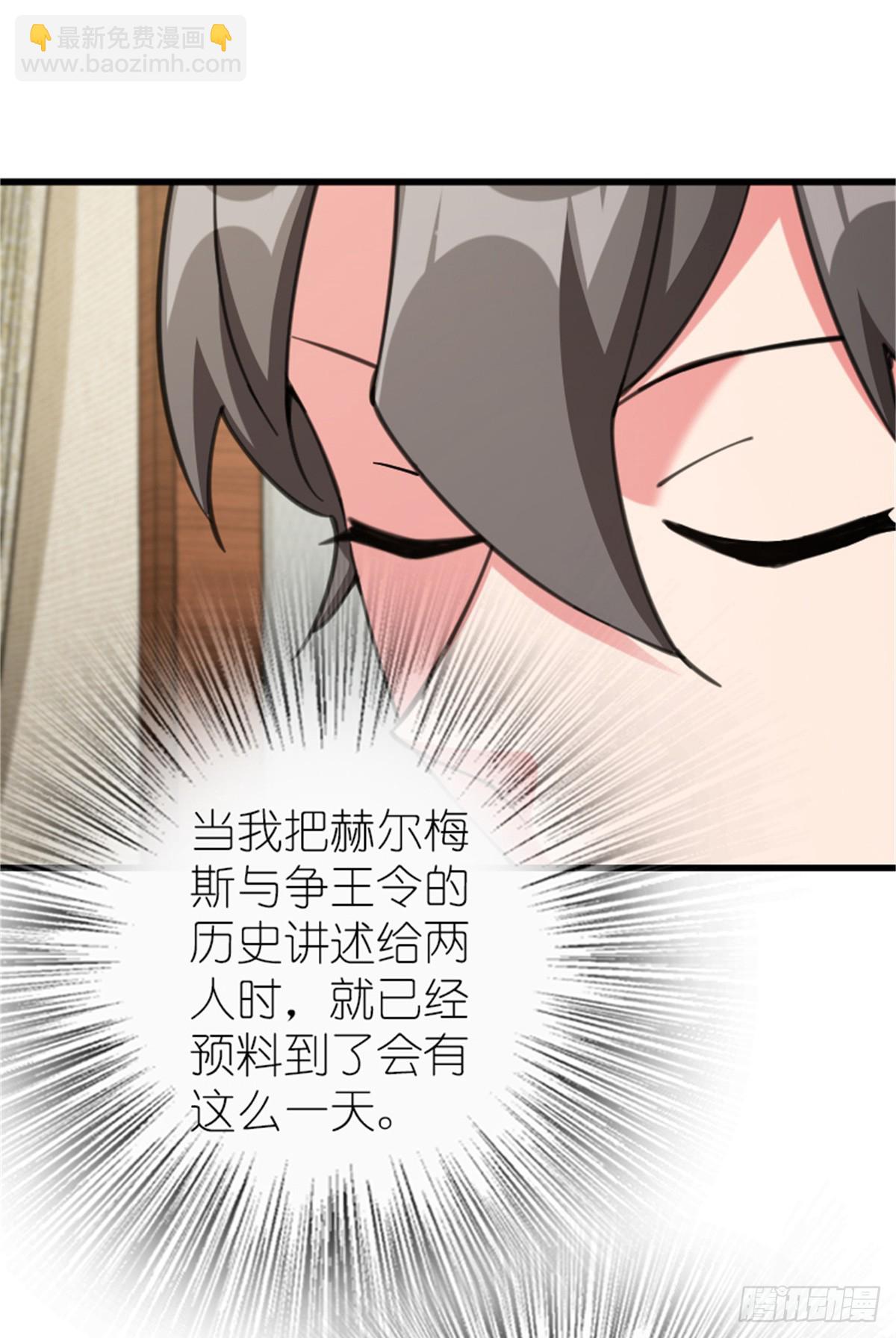 放開那個女巫 - 695 最終章：回家 - 1