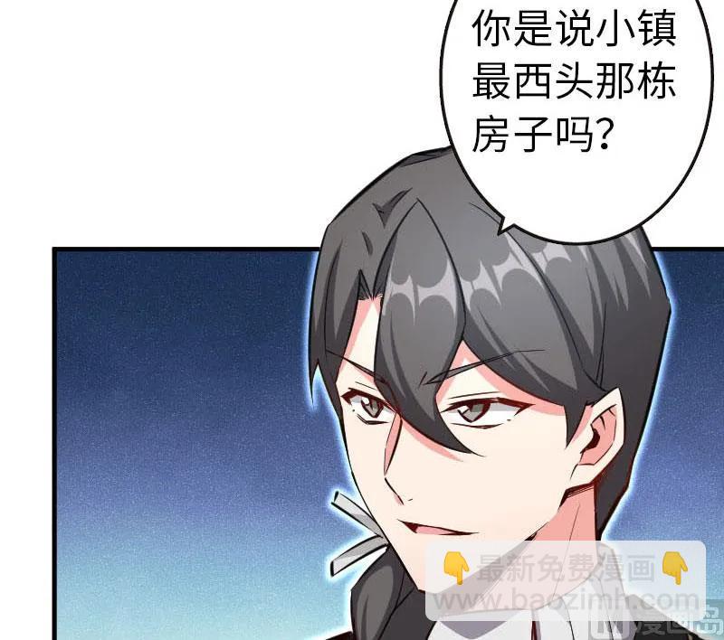 放開那個女巫 - 68 強拆不需要理由(1/2) - 2