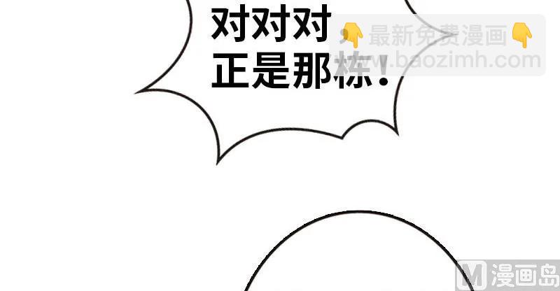 放开那个女巫 - 68 强拆不需要理由(1/2) - 4