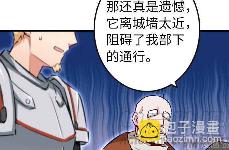 放開那個女巫 - 68 強拆不需要理由(1/2) - 5