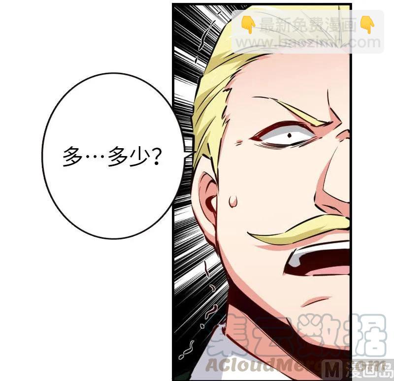 放開那個女巫 - 68 強拆不需要理由(1/2) - 1