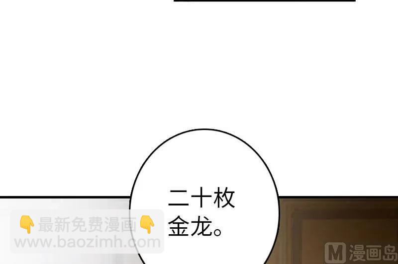 放開那個女巫 - 68 強拆不需要理由(1/2) - 2