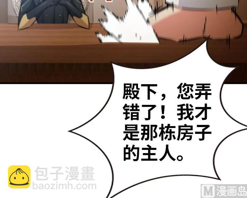 放開那個女巫 - 68 強拆不需要理由(1/2) - 3