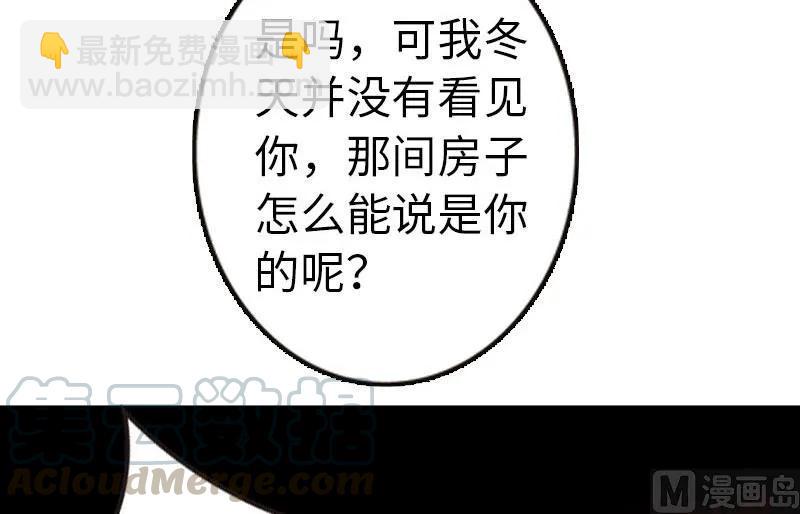 放開那個女巫 - 68 強拆不需要理由(1/2) - 5