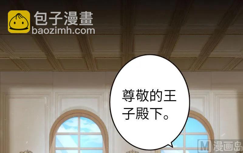 放開那個女巫 - 68 強拆不需要理由(1/2) - 3