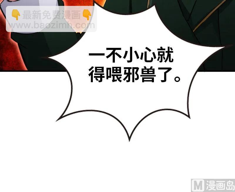 放開那個女巫 - 68 強拆不需要理由(1/2) - 7